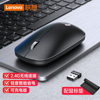 Lenovo 联想 来酷无线鼠标静音蓝牙可充