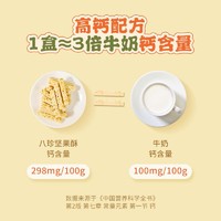 SUPER MIAO 喵小侠 八珍坚果酥 宝蔓越莓饼干零食儿童营养零食无添加白砂糖饼干 坚果酥45g（6包）