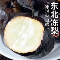 东北冻梨10斤梨子新鲜水果苹果梨花盖梨整箱秋梨延边当季特产