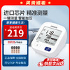 OMRON 欧姆龙 电子血压计上臂式血压仪家用测压仪 血压计U721 标配电池