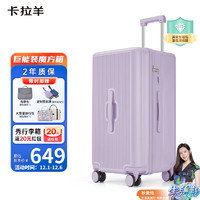 Carany 卡拉羊 魔方体行李箱大容量28英寸巨能装拉杆箱男女旅行箱CX8110薰衣草紫