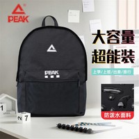 PEAK 匹克 男女款运动双肩包