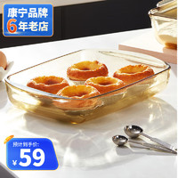 VISIONS 康宁 0.8升耐热玻璃烤盘餐盘饺子盘（双耳可端）