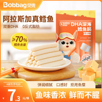 Bobbag 贝兜 鳕鱼肠儿童零食深海鱼肠双DHA芝士味60g/袋