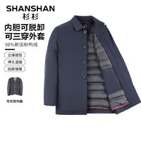 SHANSHAN）可脱卸内胆羽绒服男秋冬新款商务休闲外套保暖男士夹克