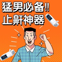 家用呼吸机真的可以解决打鼾！乐普无创多导呼吸机R20