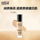  MAKE UP FOR EVER 赋活焕采粉底液 Y218黄一白 30ml　