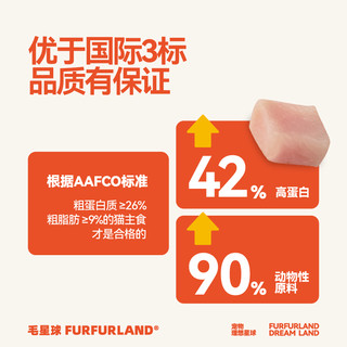 FURFUR LAND 毛星球 猫粮大鹅冻干无谷双拼全价猫粮黑酵母营养成幼猫粮1.5kg