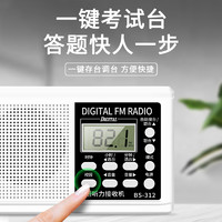 英语四六级听力收音机大高考46级fm调频专四专八考试