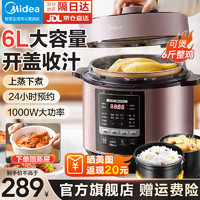 美的（Midea）电压力锅高压锅家用电高压锅双胆大容量高压电饭锅智能电压锅煮饭煮粥煲汤 【6L大容量】YL60M3【上蒸下煮·家用2-8人】