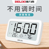 百亿补贴：DELIXI 德力西 温度计 迷你款