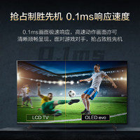 PLUS会员：LG 乐金 42英寸OLED42C4PCA 4K超高清全面屏专业旗舰电竞游戏电视120Hz