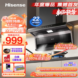 Hisense 海信 CXW-300-DS10H  抽油烟机 顶侧双吸三吸  22立方