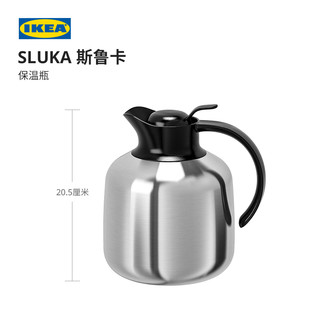 IKEA宜家SLUKA斯鲁卡大容量保温瓶热水瓶家用保温热水壶高颜值