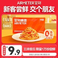 AIRMETER 空刻 经典番茄肉酱烩意大利面 尝鲜装 270g
