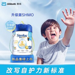 Abbott 雅培 港版心美力Similac 5HMO婴幼儿配方奶粉3段(1-3岁)850g