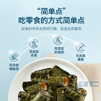 Rivsea 禾泱泱 宝宝海苔零食脆片1袋装 QQ鱼棒儿童营养零食健康食品非油炸