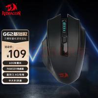 REDRAGON 红龙 G62 中大手适用型 蓝牙2.4G有线三模游戏鼠标