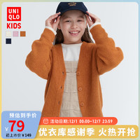 UNIQLO 优衣库 童装女童souffle yarn V领针织开衫毛衣外套舒芙蕾458901