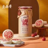 老鼎丰 山楂白皮酥330g传统糕点零食办公室零食下午茶