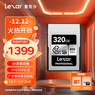 Lexar 雷克沙 SILVER系列 Professional Cfexpress存储卡 320GB（800MB/s）