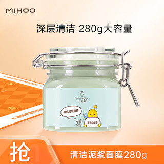 MIHOO 小迷糊 清肌泥浆面膜 280g