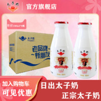 太子 奶时尚180乳酸菌低脂网红酸奶牛奶饮品整箱