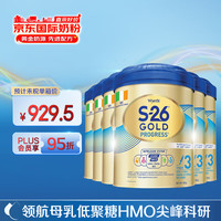 惠氏(Wyeth)港版金装 HMO婴幼儿配方奶粉3段(1-3岁)900g 箱装