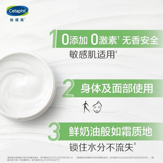 丝塔芙（Cetaphil）Cetap大白罐保湿霜550g补水滋润面霜乳液“宝 肌 1盒装