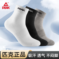 中筒篮球袜跑步运动袜子防臭耐磨男女运动袜子男袜 