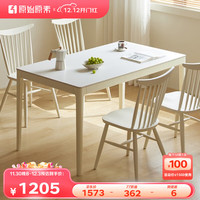 原始原素实木餐桌奶油风现代简约岩板餐桌小户型餐桌椅组合吃饭饭桌N7111 京致餐桌（A款）-1.4 奶白色【60天货期】