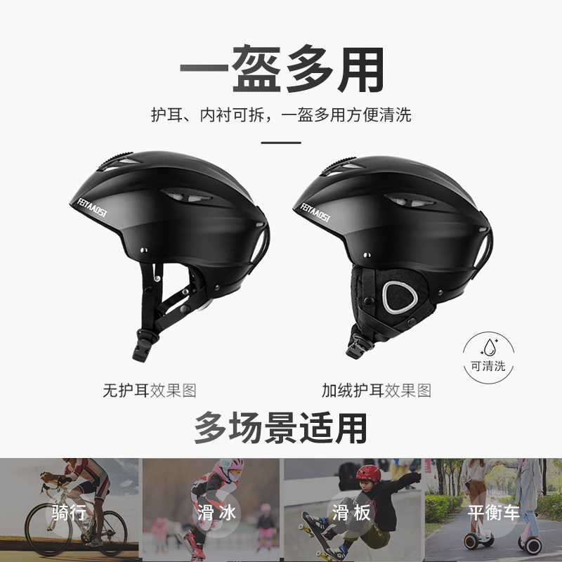 单板滑雪头盔男雪盔女装备套装专业双板雪镜一体儿童滑雪帽滑雪盔