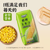 佰恩氏 鲜榨玉米汁早餐谷物饮料0脂新鲜35%含量200ml×12瓶NFC