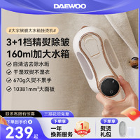 DAEWOO 大宇 挂烫机家用手持熨烫机蒸汽电熨斗旅游出差便携式大蒸汽小型除菌烫衣HI-042豆荚绿