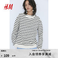 H&M女装柔软舒适休闲圆领卫衣1196909 白色/黑色条纹 165/96A