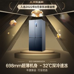 VIOMI 云米 546升变频一级能效十字双开门云晶灰大容量家用冰箱BCD-546WMSAZ04深冷速冻