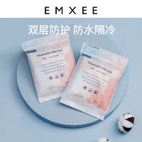 EMXEE 嫚熙 一次性马桶坐垫 12片