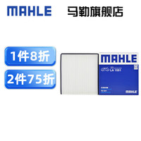 马勒(MAHLE)空调滤芯格滤清器适配马自达福特 马自达国产CX5 13-22款