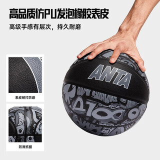 ANTA 安踏 篮球标准球成人7号 涂鸦黑