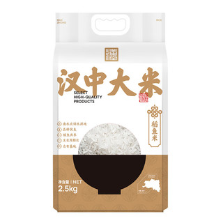 HAN 汉 佳汇汉中有机大米 稻鱼共生2.5kg  真空锁鲜当季新米 一等长粒籼米5斤 汉中有机稻鱼米2.5kg