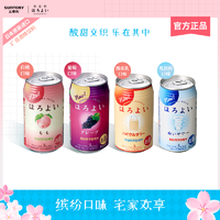 SUNTORY 三得利 预调鸡尾酒 350ml*4罐