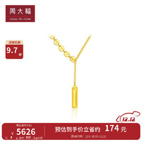 周大福 ING系列 闪耀鱼鳞幸运签足金黄金吊坠项链(工费:880计价)F231845 40cm 足金 约7.50g