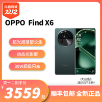 抖音超值购：OPPO Find X6  超光影三主摄 天玑9200移动平台80W超级闪充