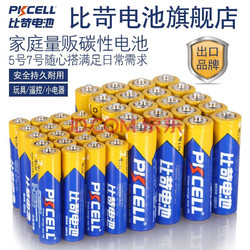 PKCELL 比苛 碳性干電池5號20粒aa+7號20粒aaa適用遙控器/電子秤/玩具 40節裝