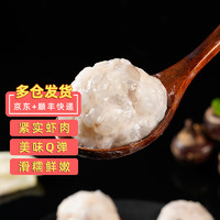 壹叔 青虾滑含虾量≥95%大粒虾仁品鲜生一点心火锅食材部队火锅丸料 马蹄虾滑150g*5包