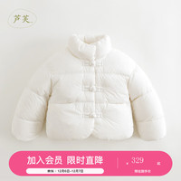 马克珍妮 MARC&JANIE冬装 女童新中式三防立领保暖羽绒服231635 白色 90cm
