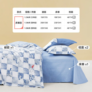 LOVO罗莱生活旗下品牌 床上三/四件套全棉卡通被套床单双人床 摸鱼日历 1.8米床(适配220x240被芯)