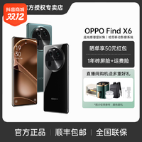 抖音超值购：OPPO Find X6 超光影三主摄 天机9200处理器 哈苏影像 5G双卡手机
