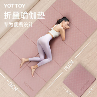 yottoy专业可折叠瑜伽垫 便携加宽防滑午休垫轻薄家用儿童垫