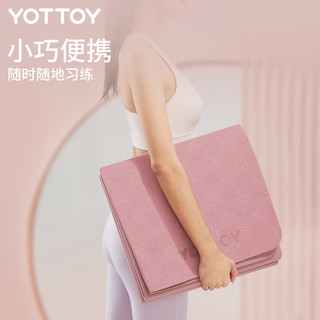 yottoy专业可折叠瑜伽垫 便携加宽防滑午休垫轻薄家用儿童垫